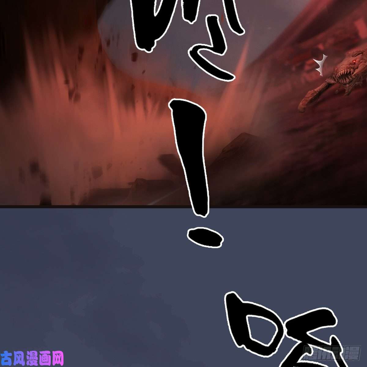 堕玄师第380话：六星玄兽