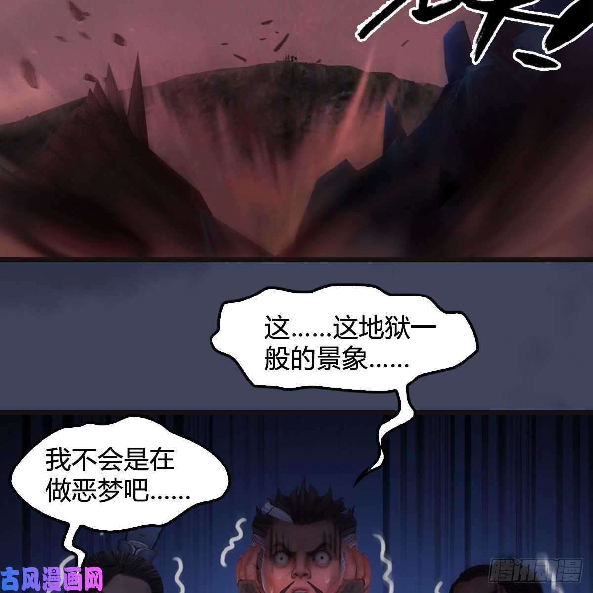 堕玄师第380话：六星玄兽