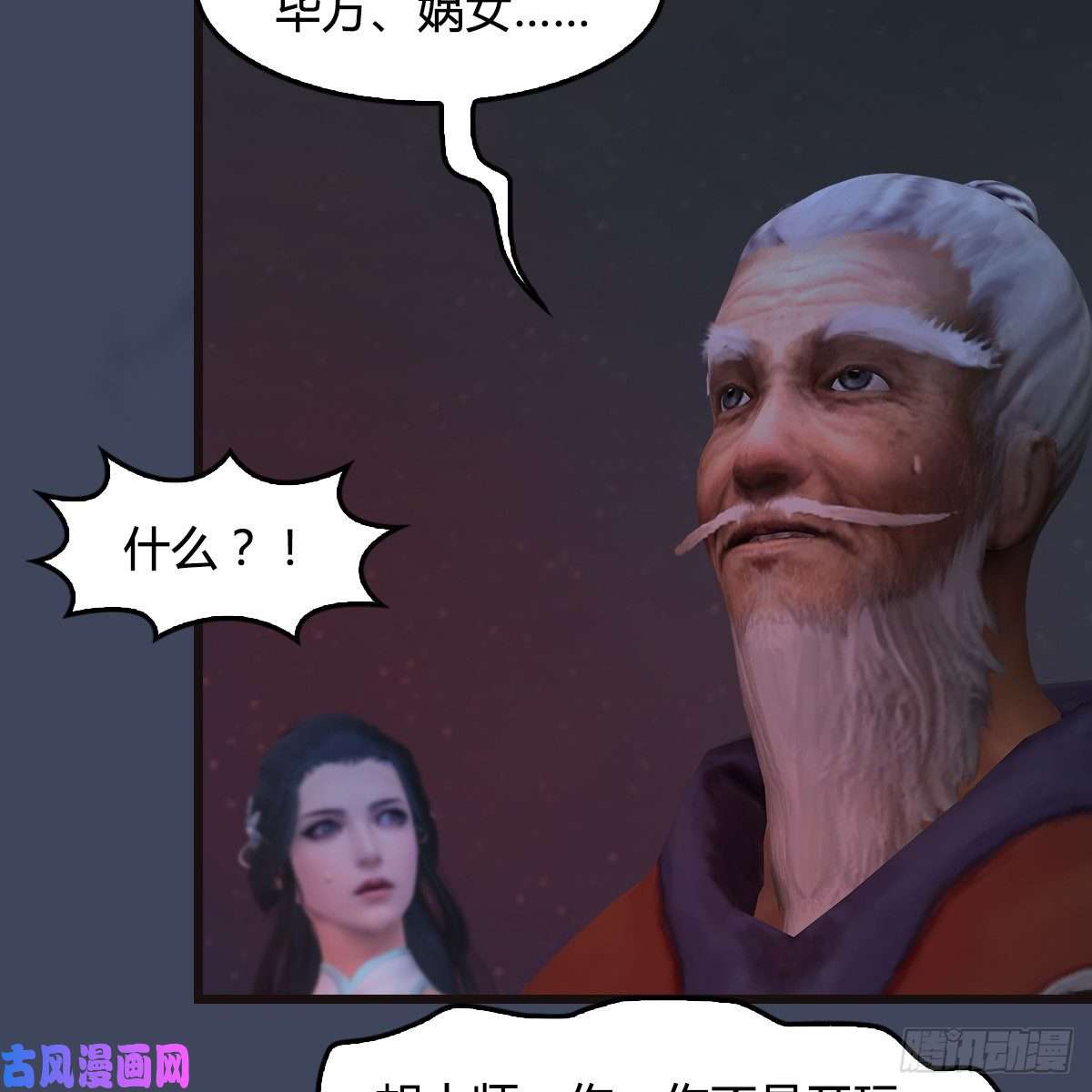 堕玄师第380话：六星玄兽