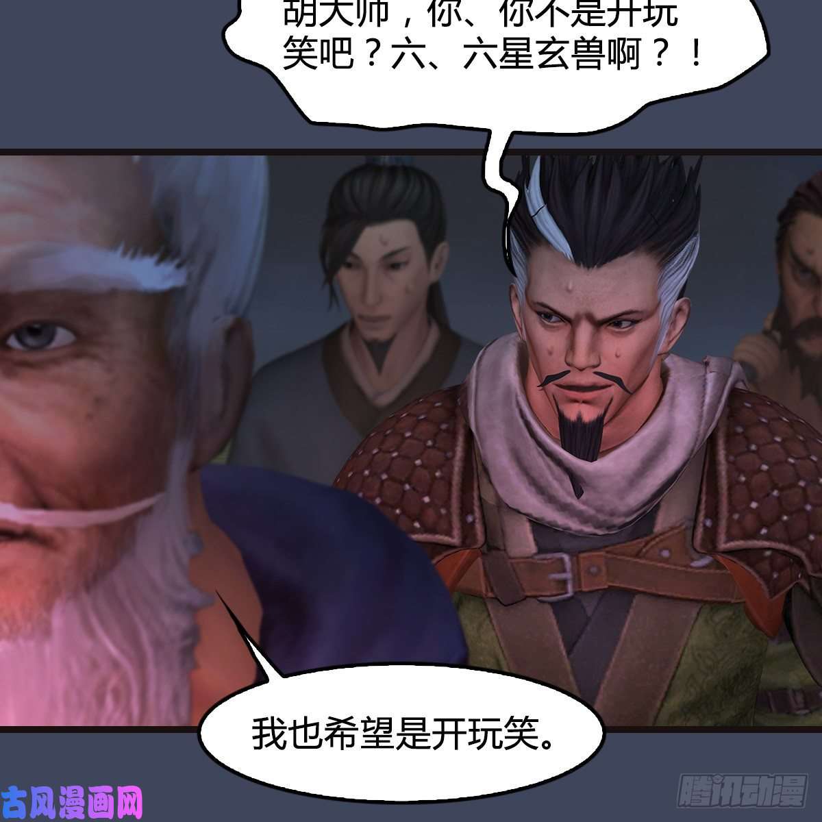 堕玄师第380话：六星玄兽