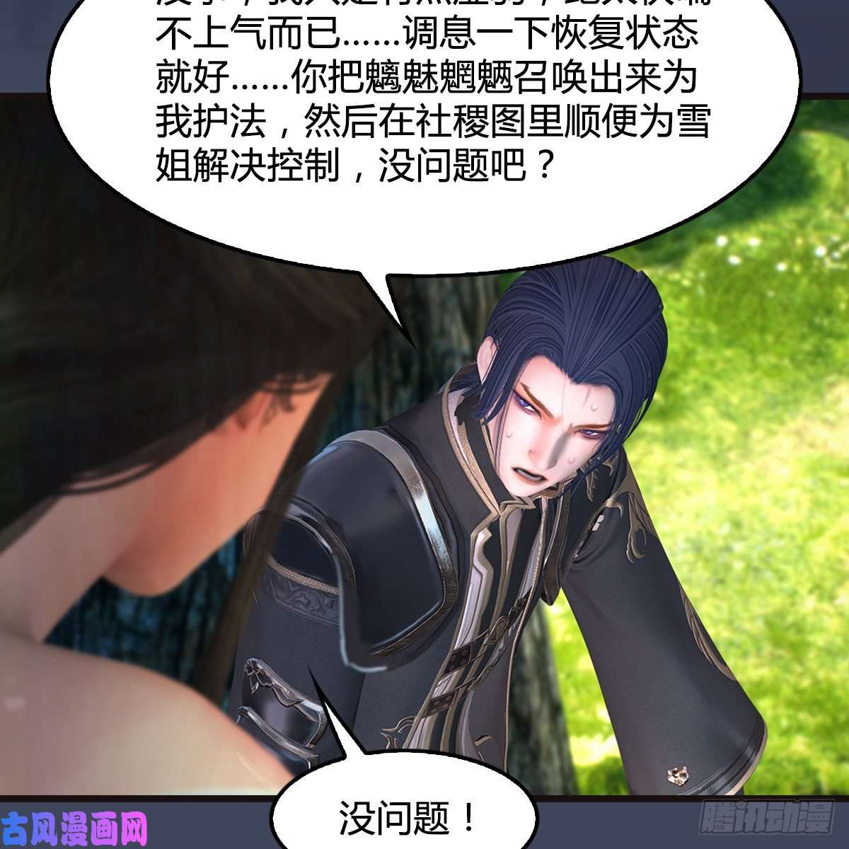 堕玄师第380话：六星玄兽