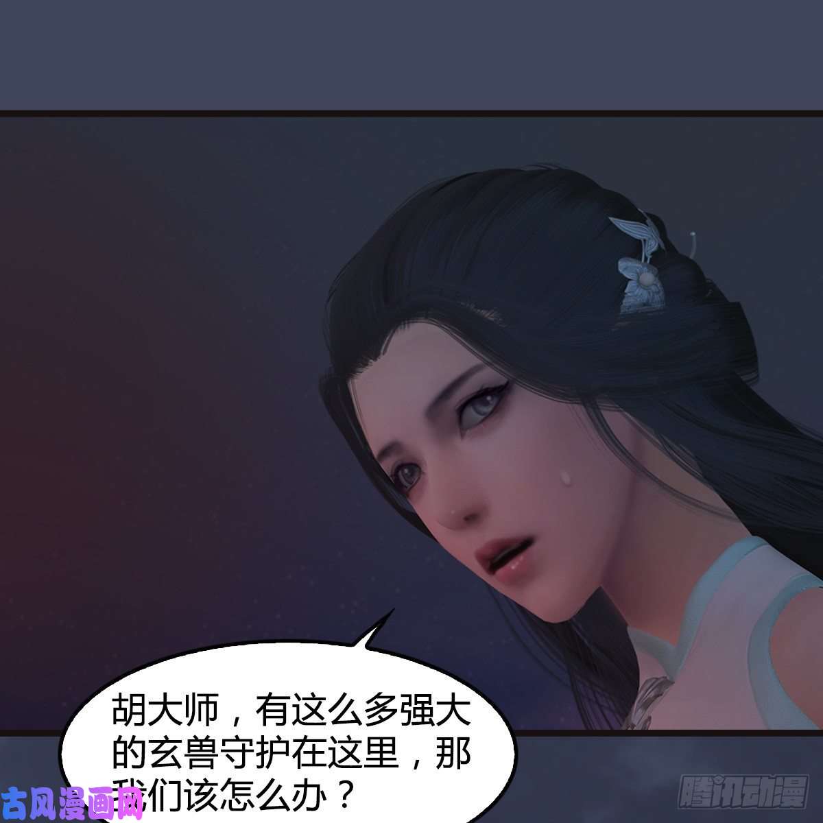 堕玄师第380话：六星玄兽