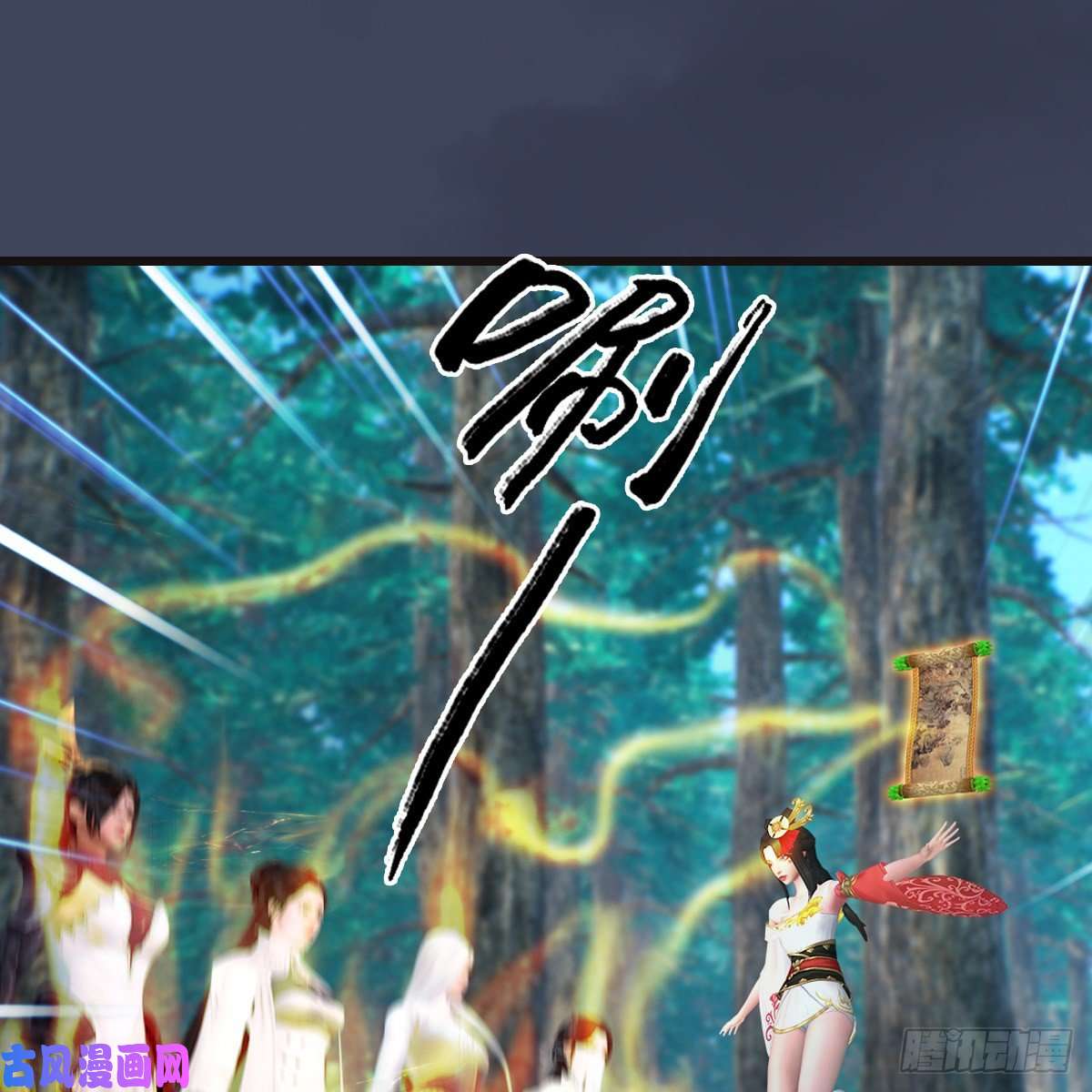 堕玄师第380话：六星玄兽