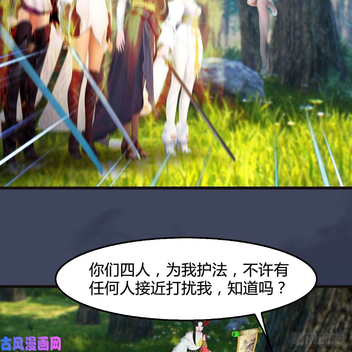 堕玄师第380话：六星玄兽