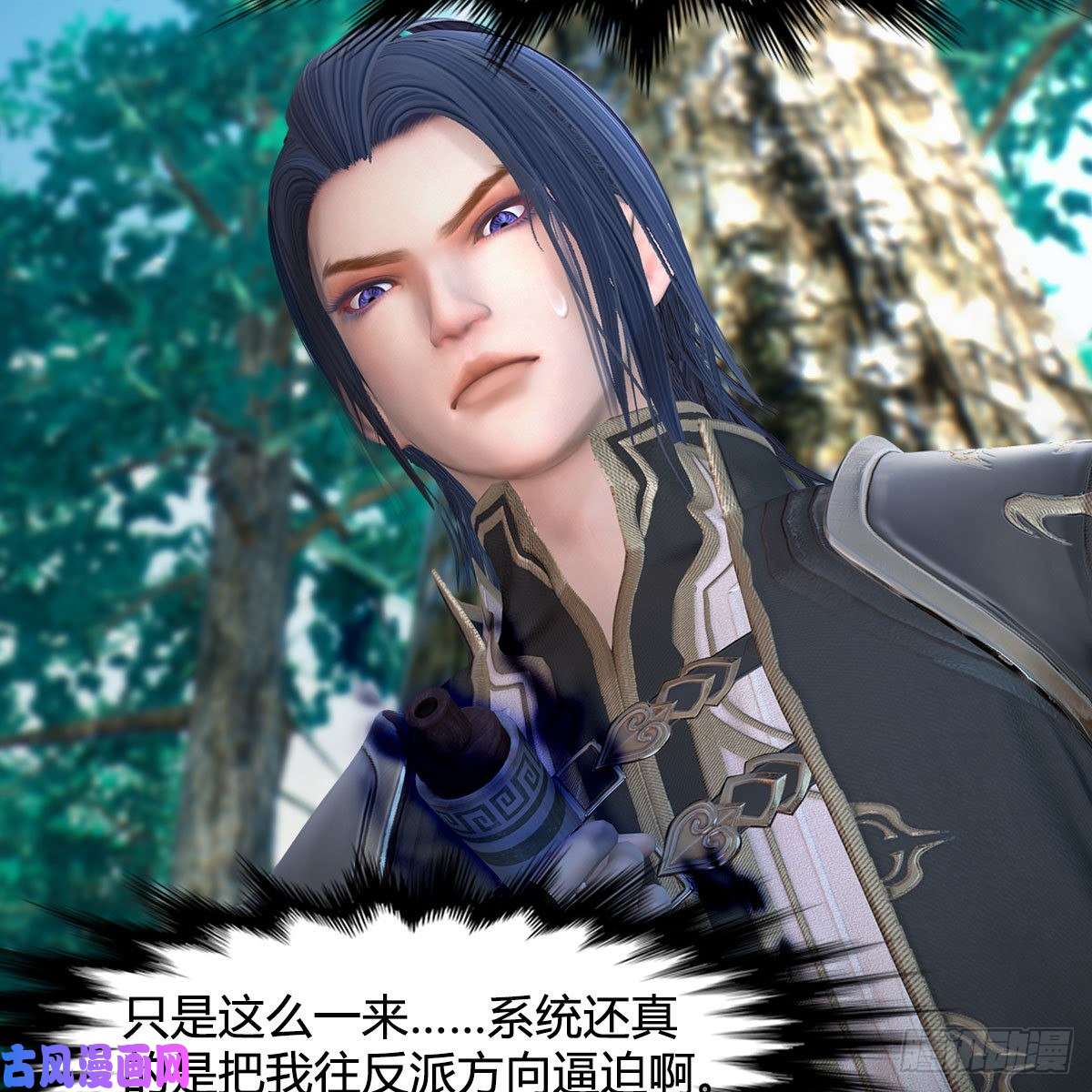 堕玄师第382话：堕玄技