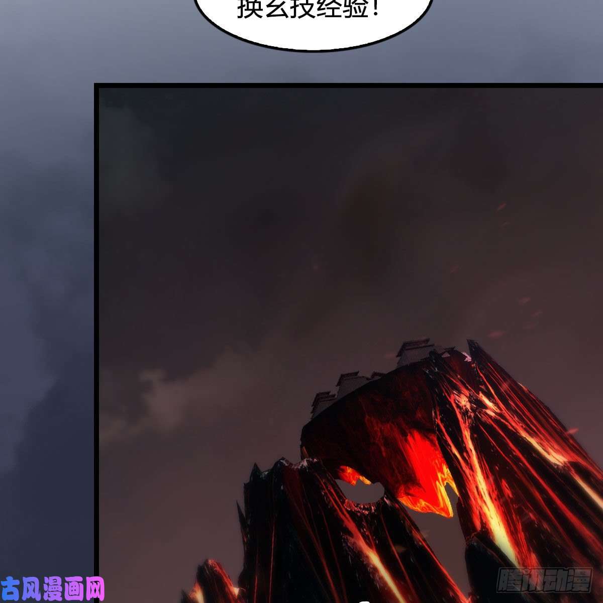 堕玄师第382话：堕玄技