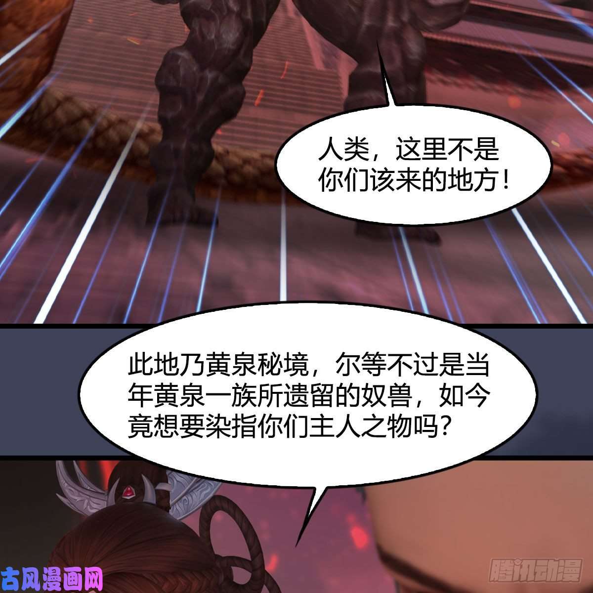 堕玄师第382话：堕玄技