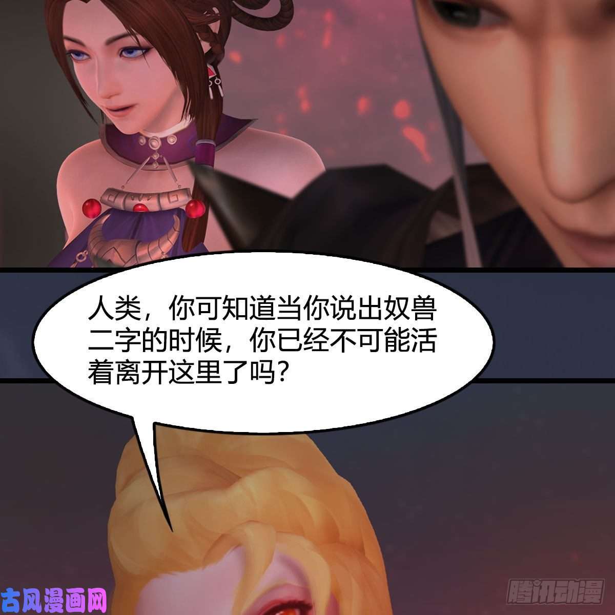 堕玄师第382话：堕玄技
