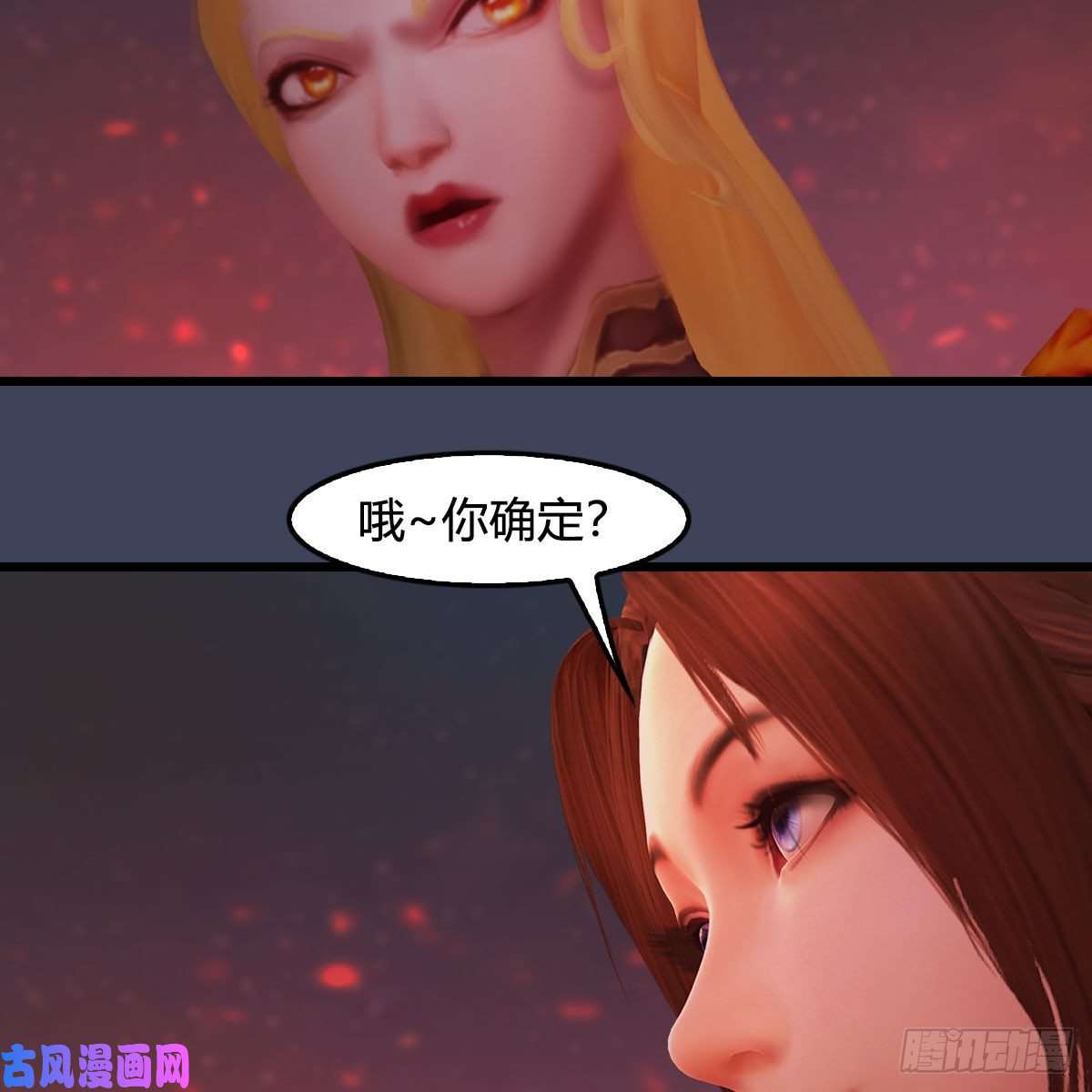 堕玄师第382话：堕玄技