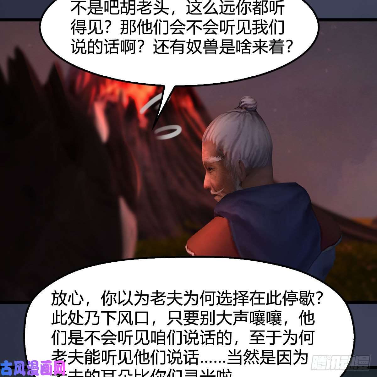 堕玄师第382话：堕玄技