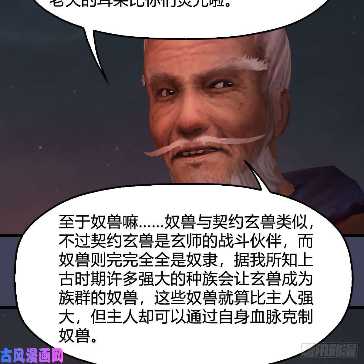 堕玄师第382话：堕玄技