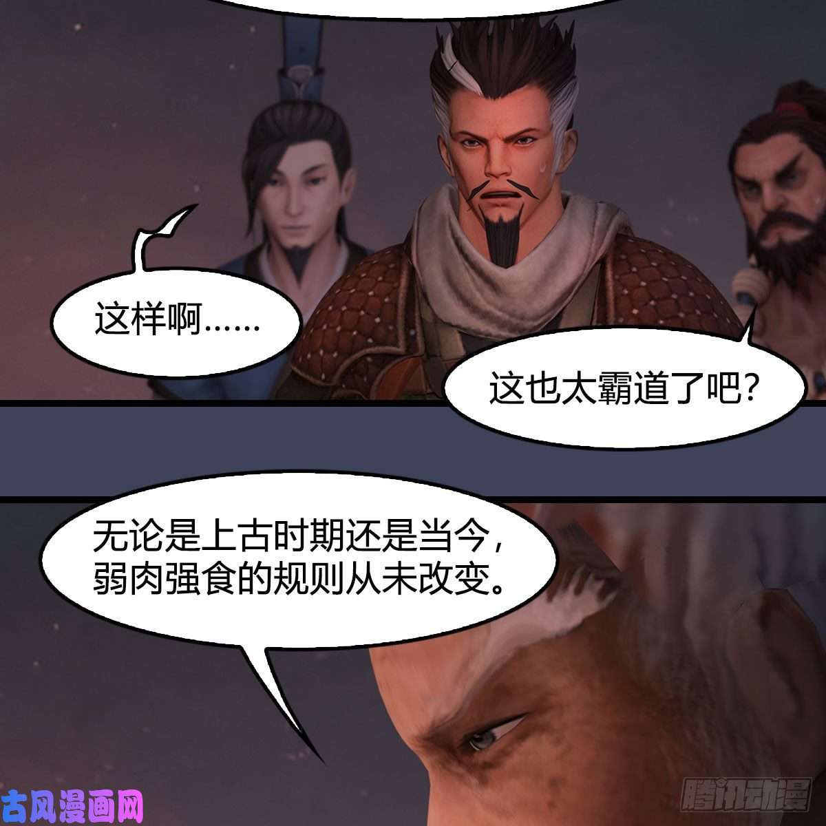 堕玄师第382话：堕玄技