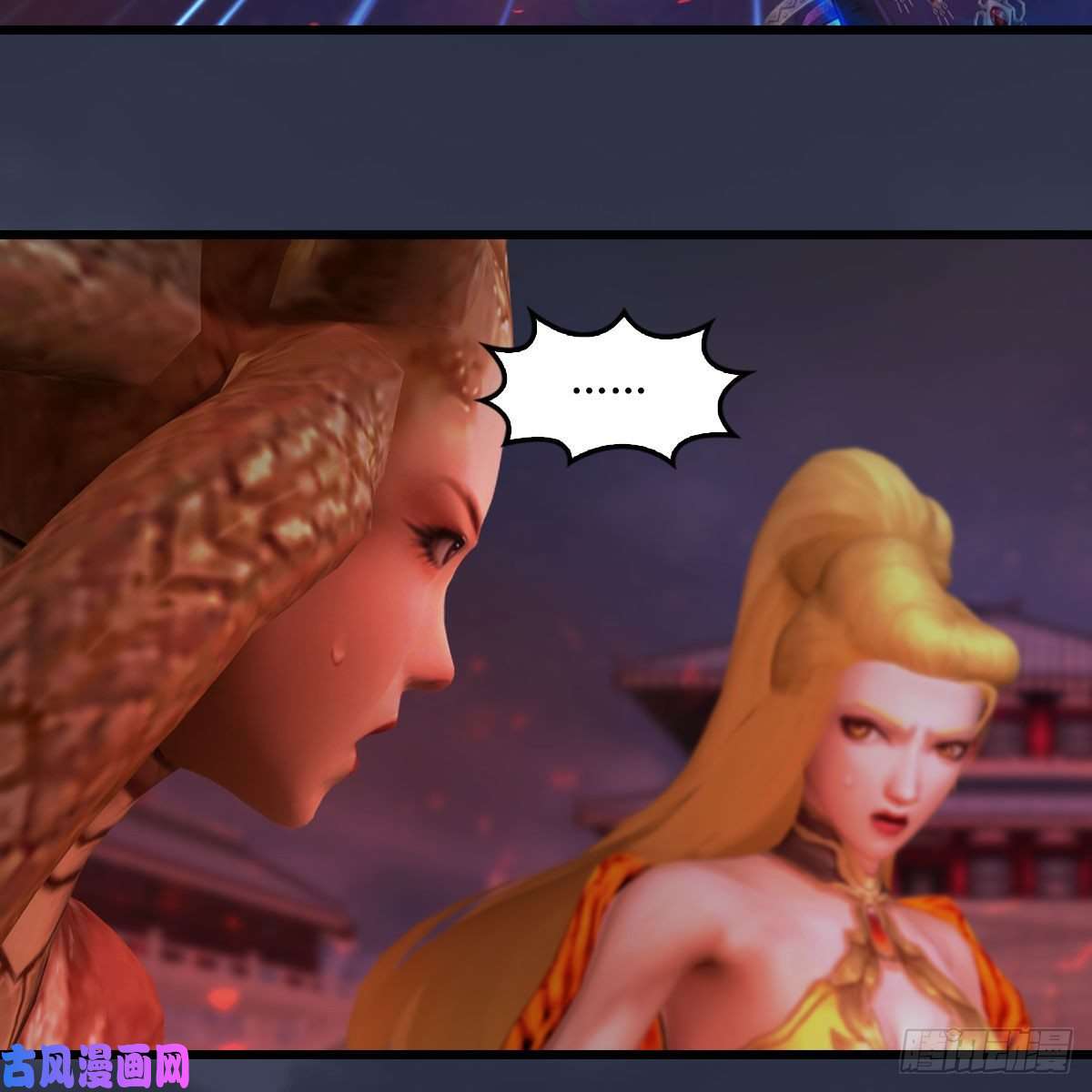 堕玄师第382话：堕玄技