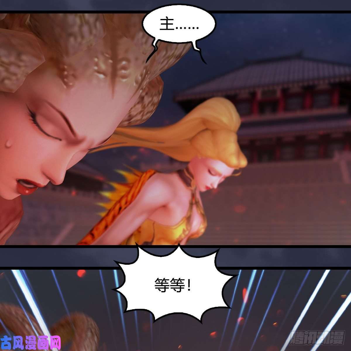 堕玄师第382话：堕玄技