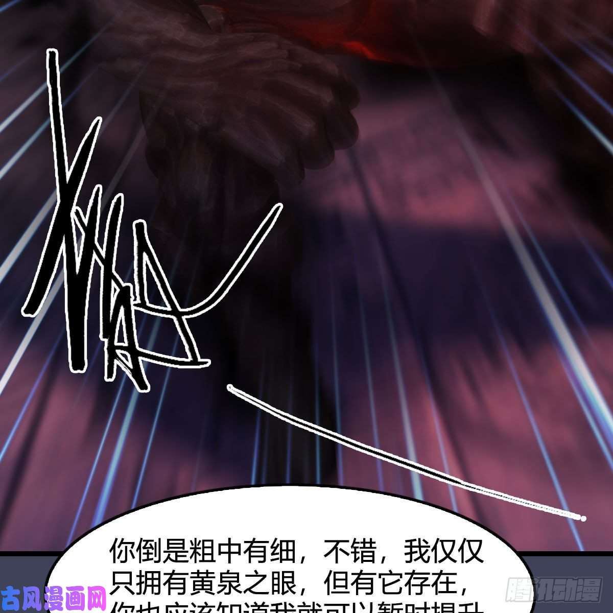 堕玄师第382话：堕玄技