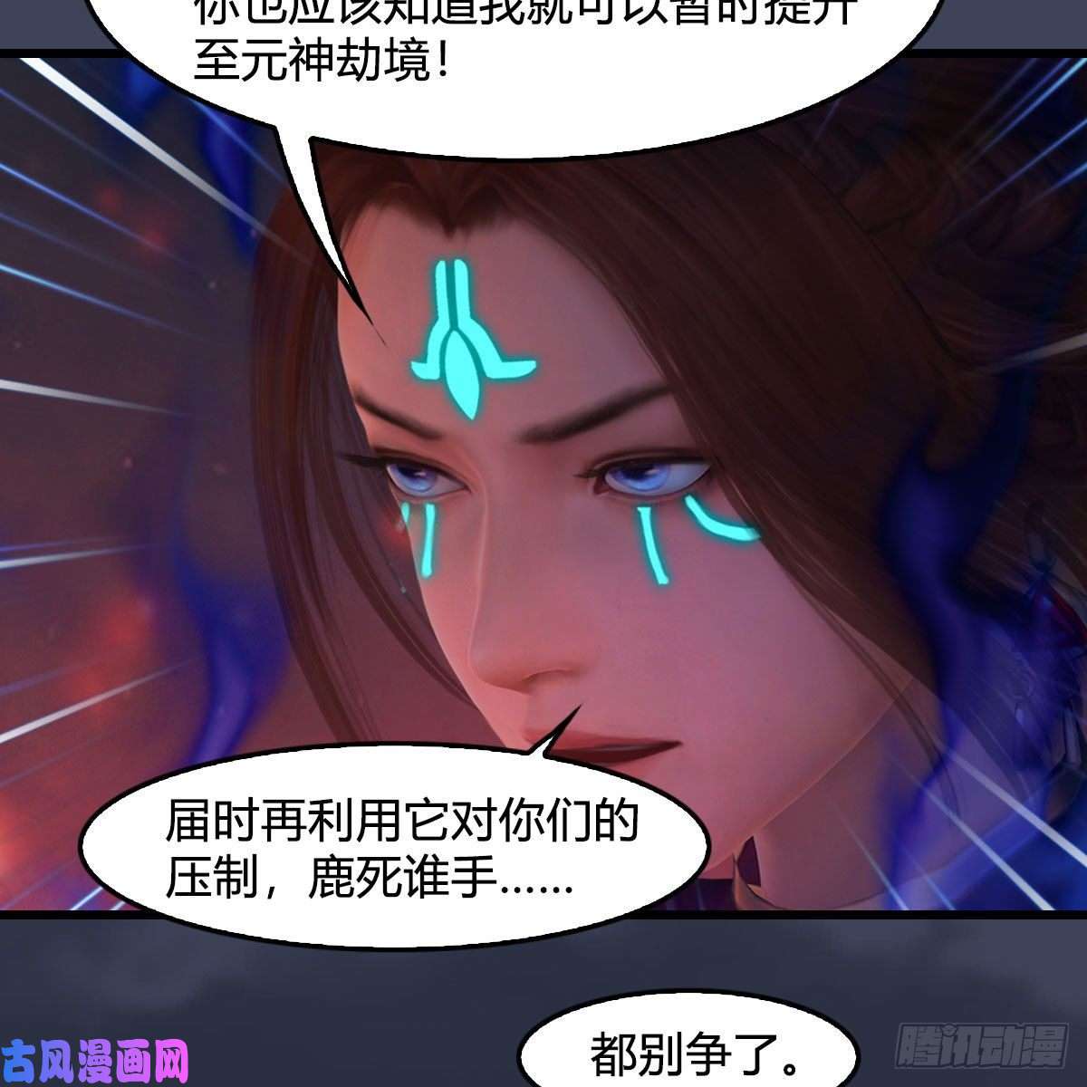 堕玄师第382话：堕玄技