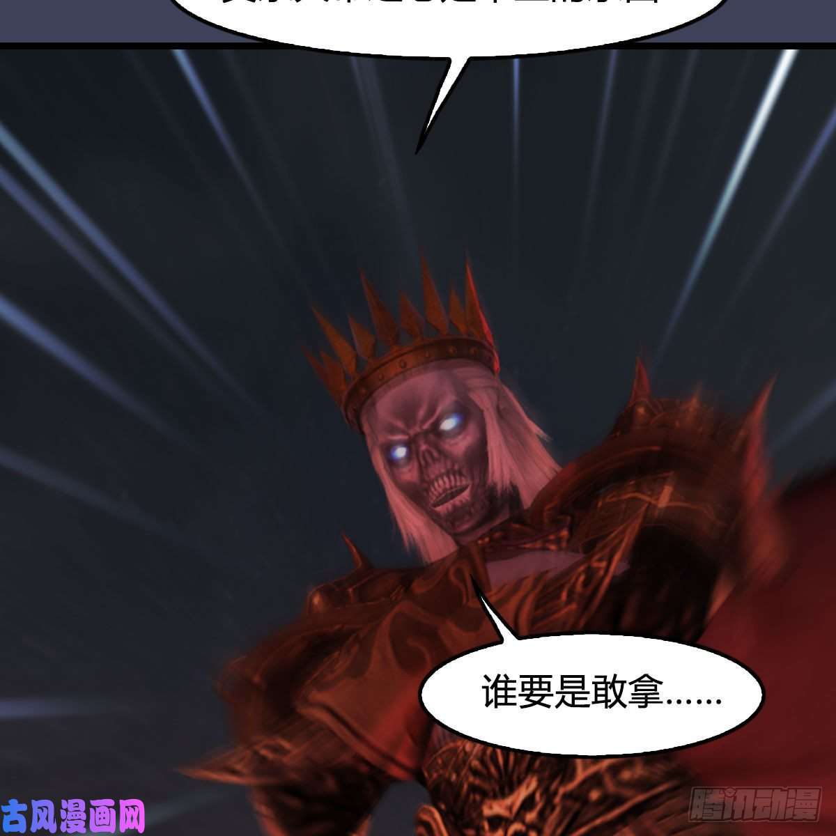 堕玄师第382话：堕玄技