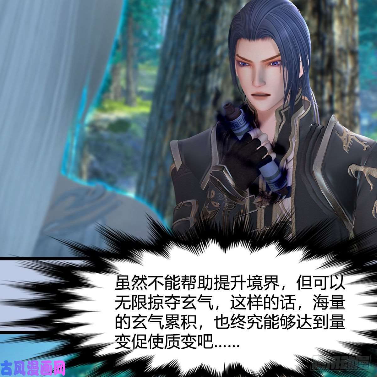 堕玄师第382话：堕玄技