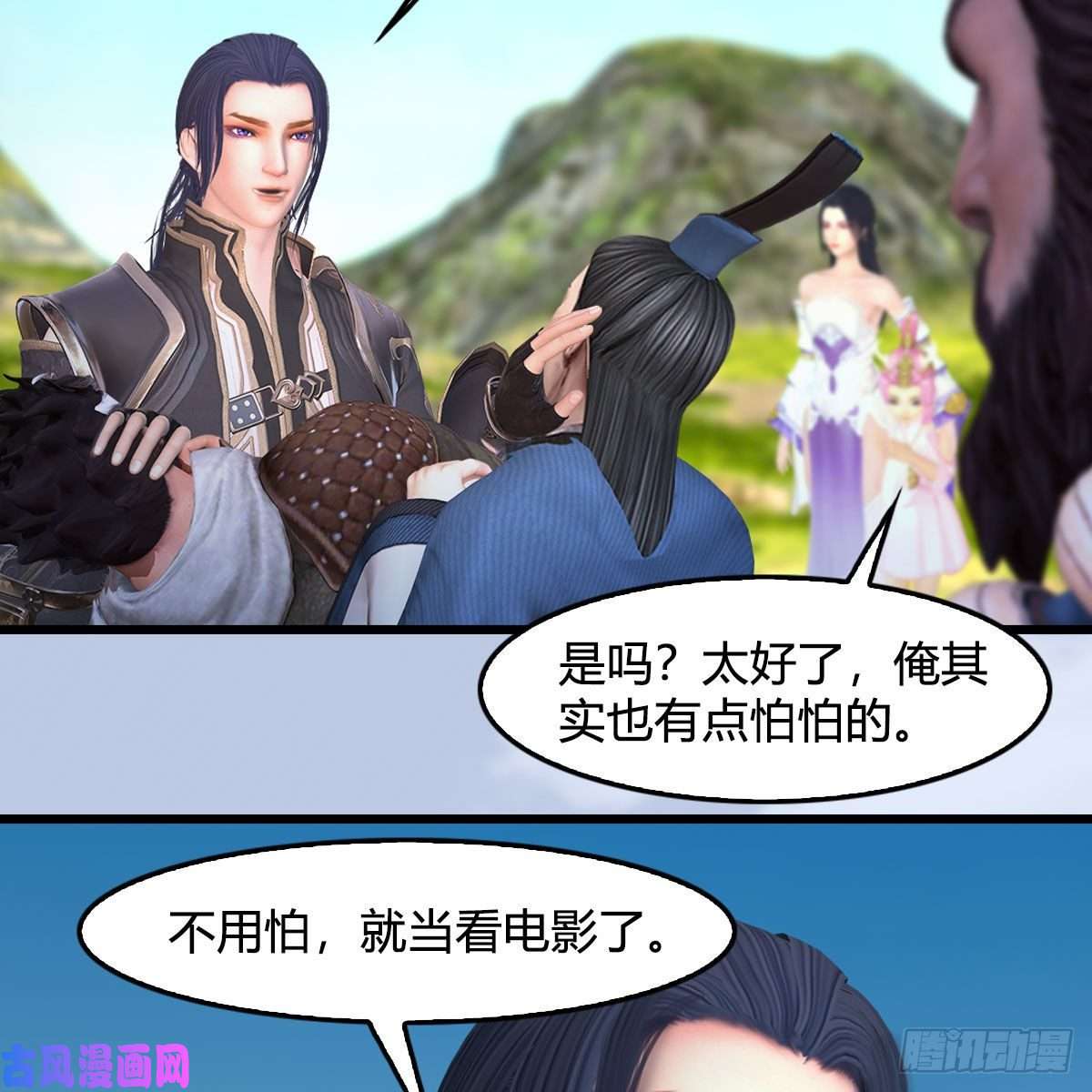 堕玄师第384话：西泽尔现身