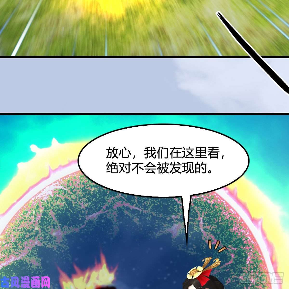 堕玄师第384话：西泽尔现身