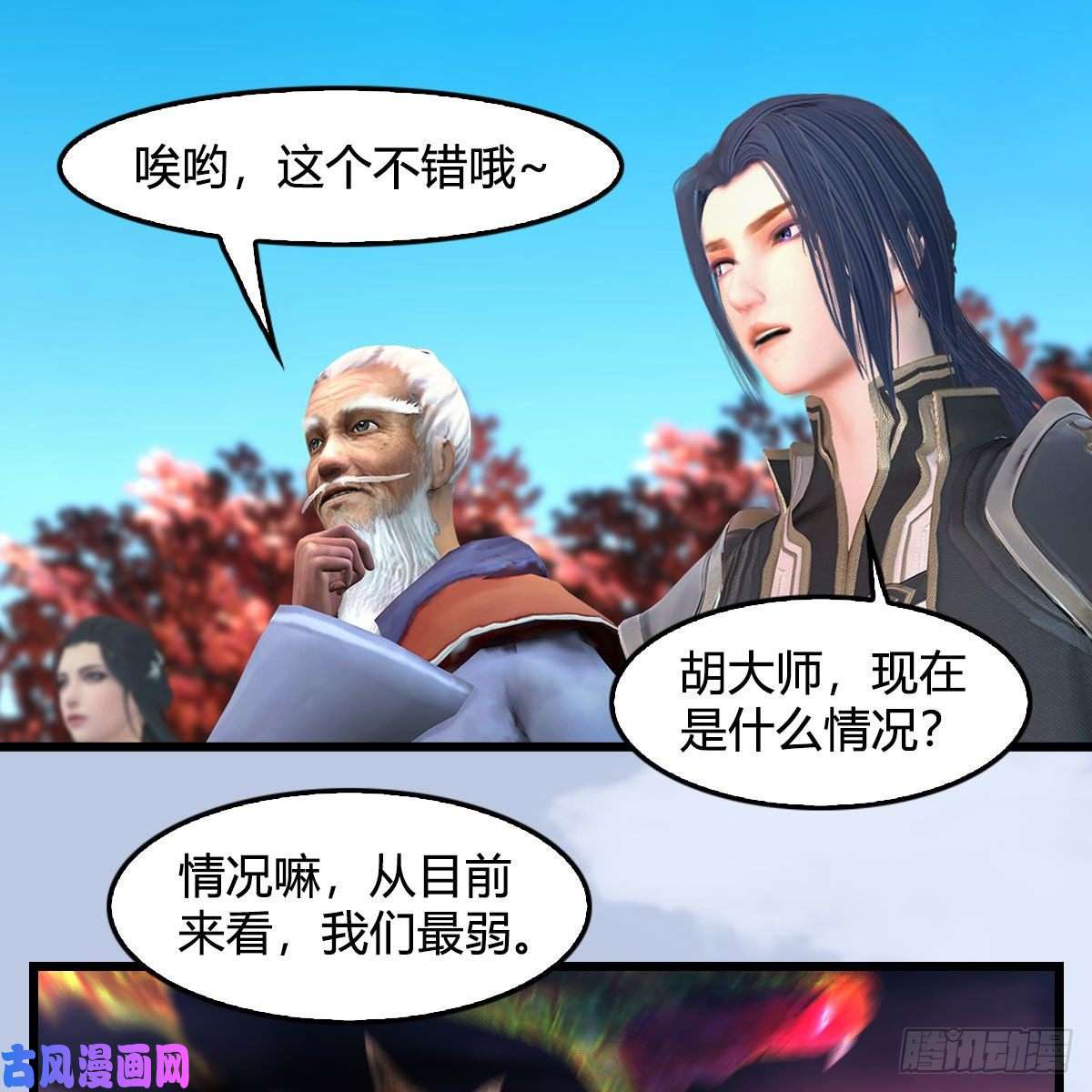 堕玄师第384话：西泽尔现身