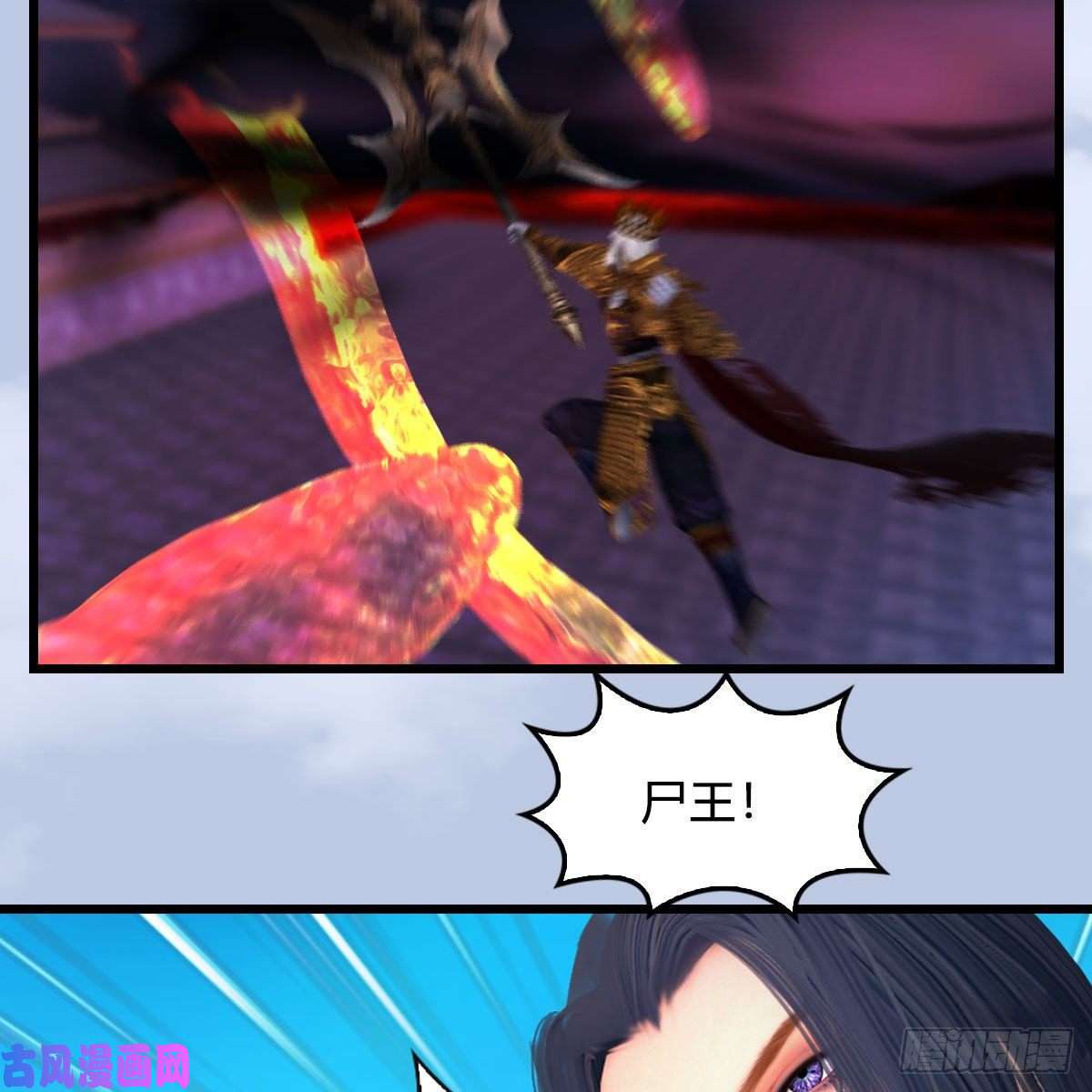 堕玄师第384话：西泽尔现身