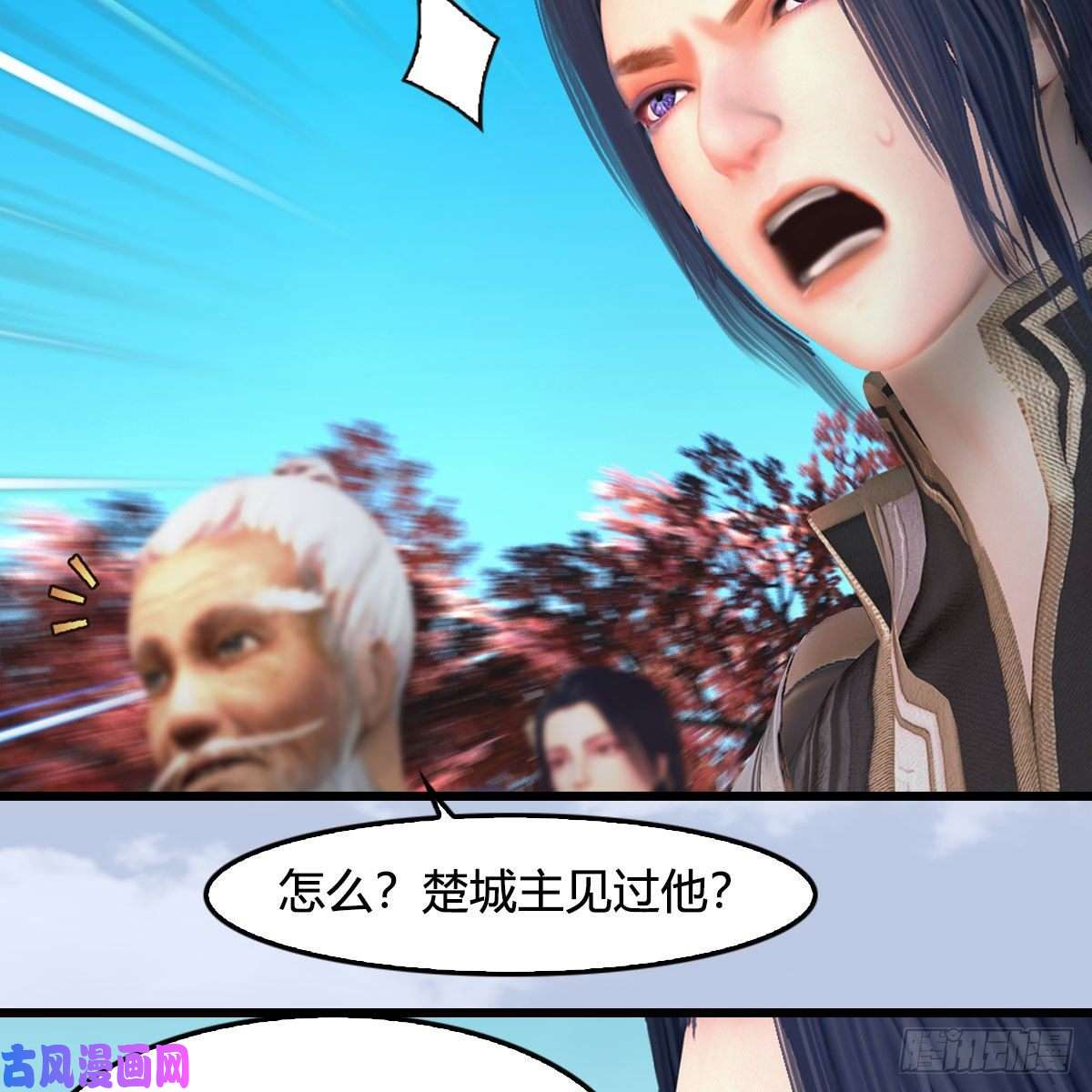 堕玄师第384话：西泽尔现身