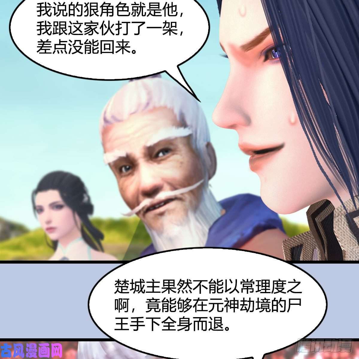 堕玄师第384话：西泽尔现身