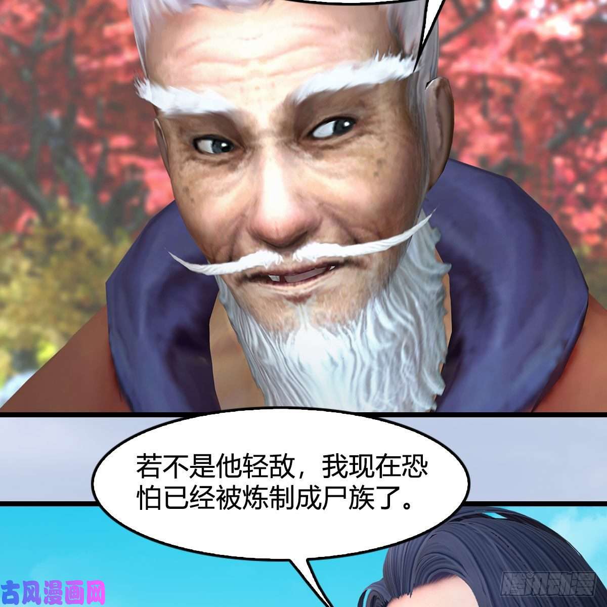 堕玄师第384话：西泽尔现身