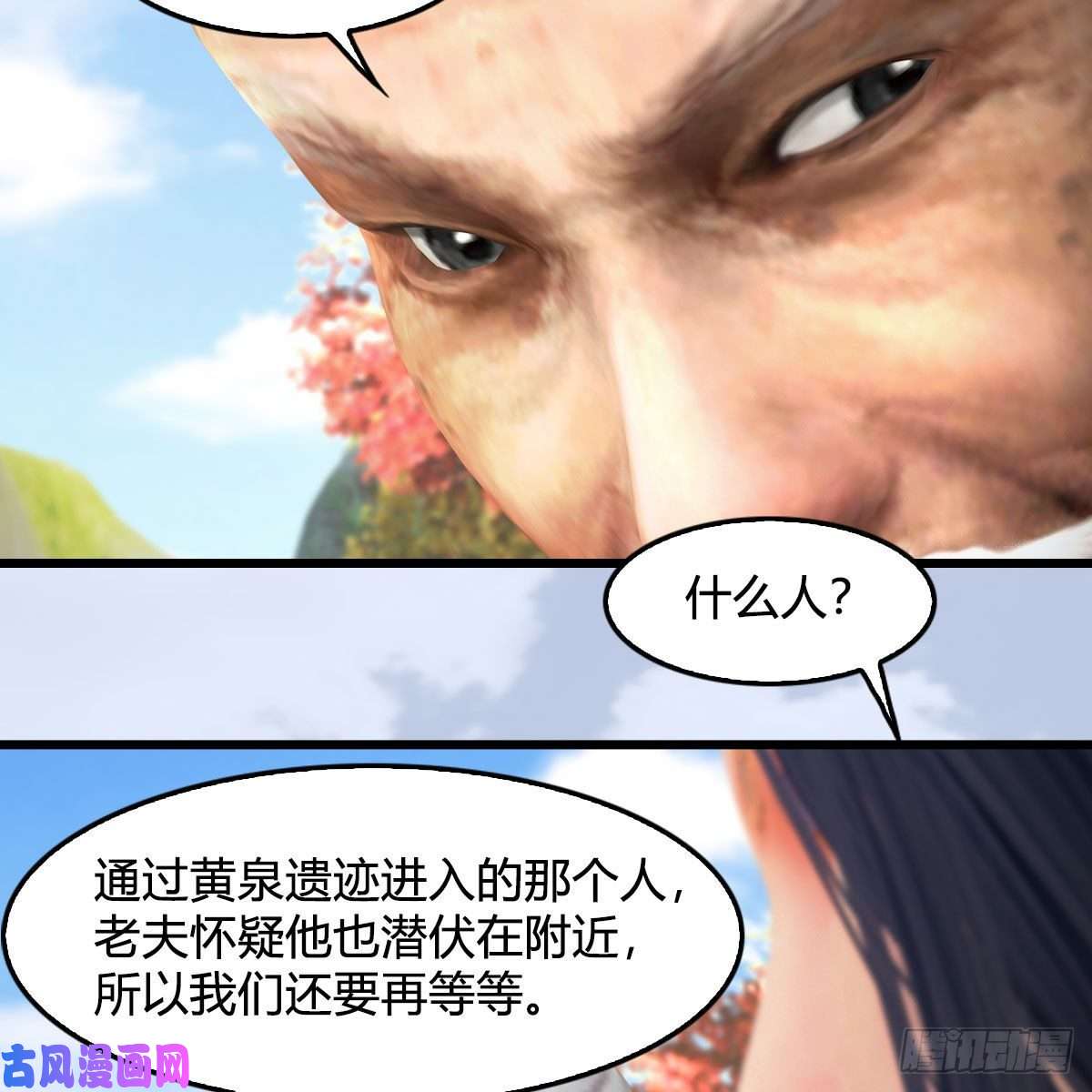 堕玄师第384话：西泽尔现身