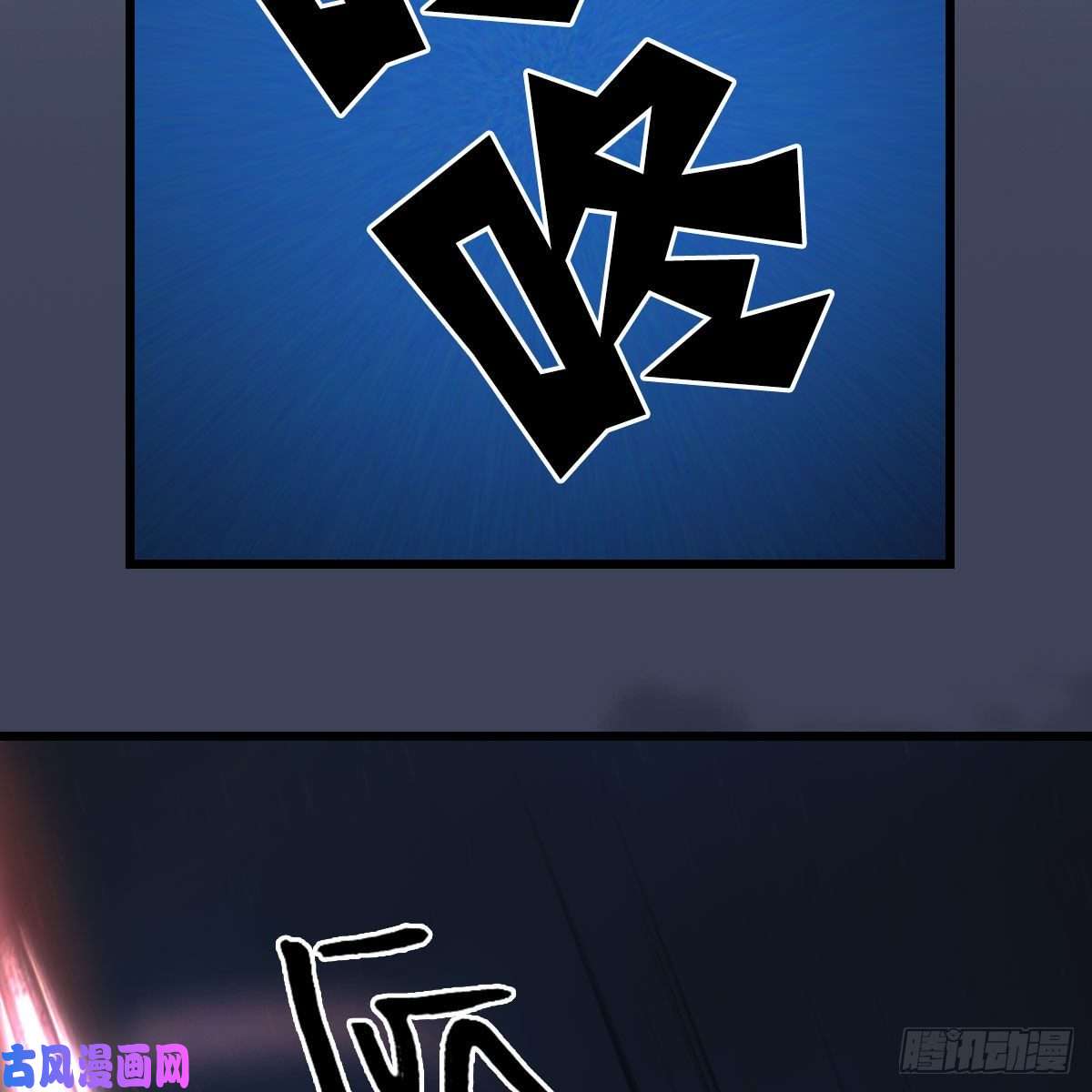 堕玄师第384话：西泽尔现身