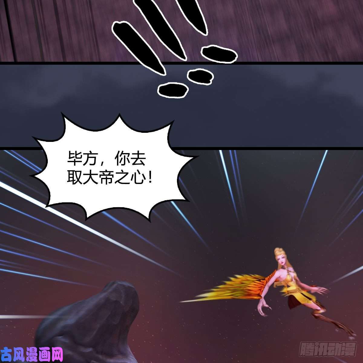 堕玄师第384话：西泽尔现身