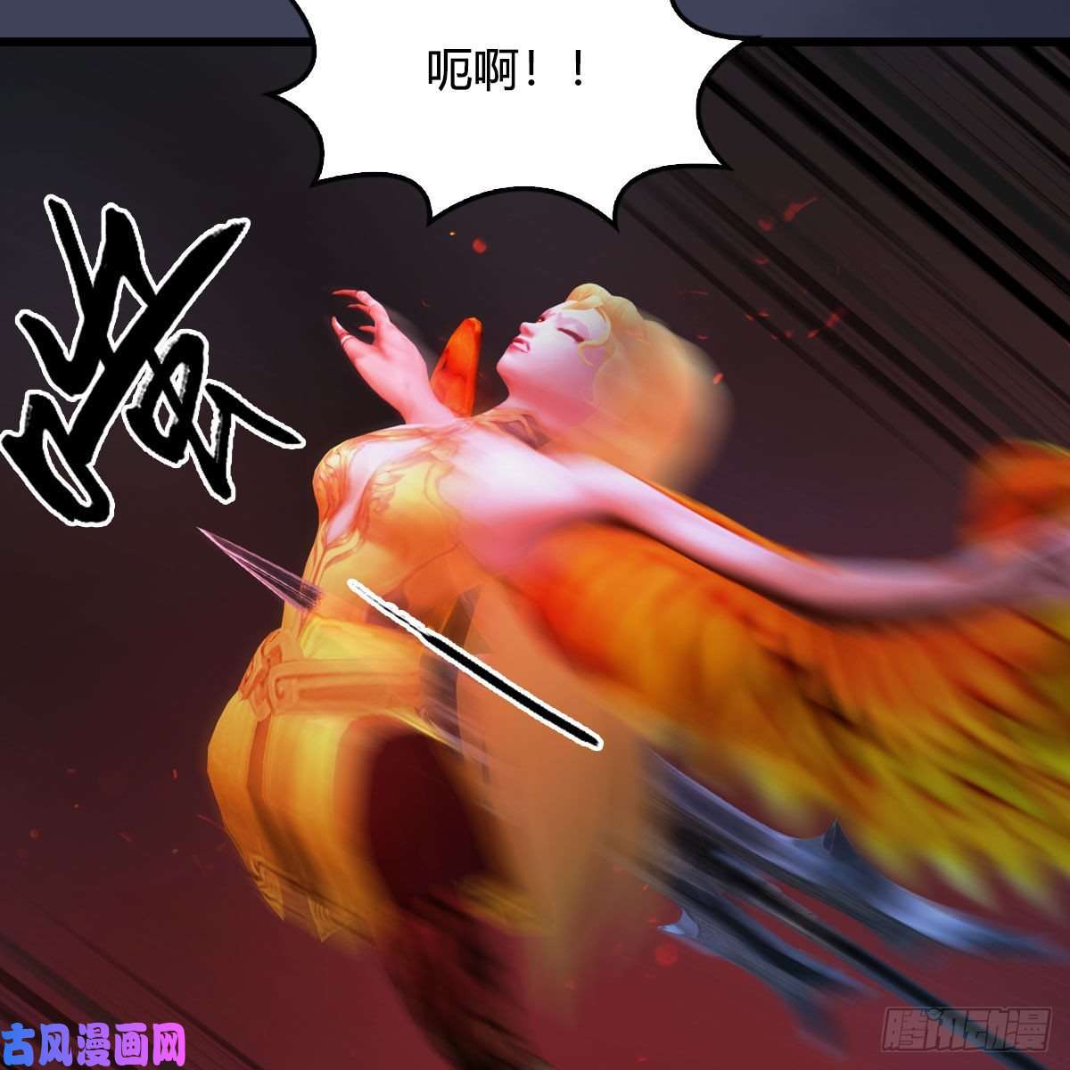 堕玄师第384话：西泽尔现身