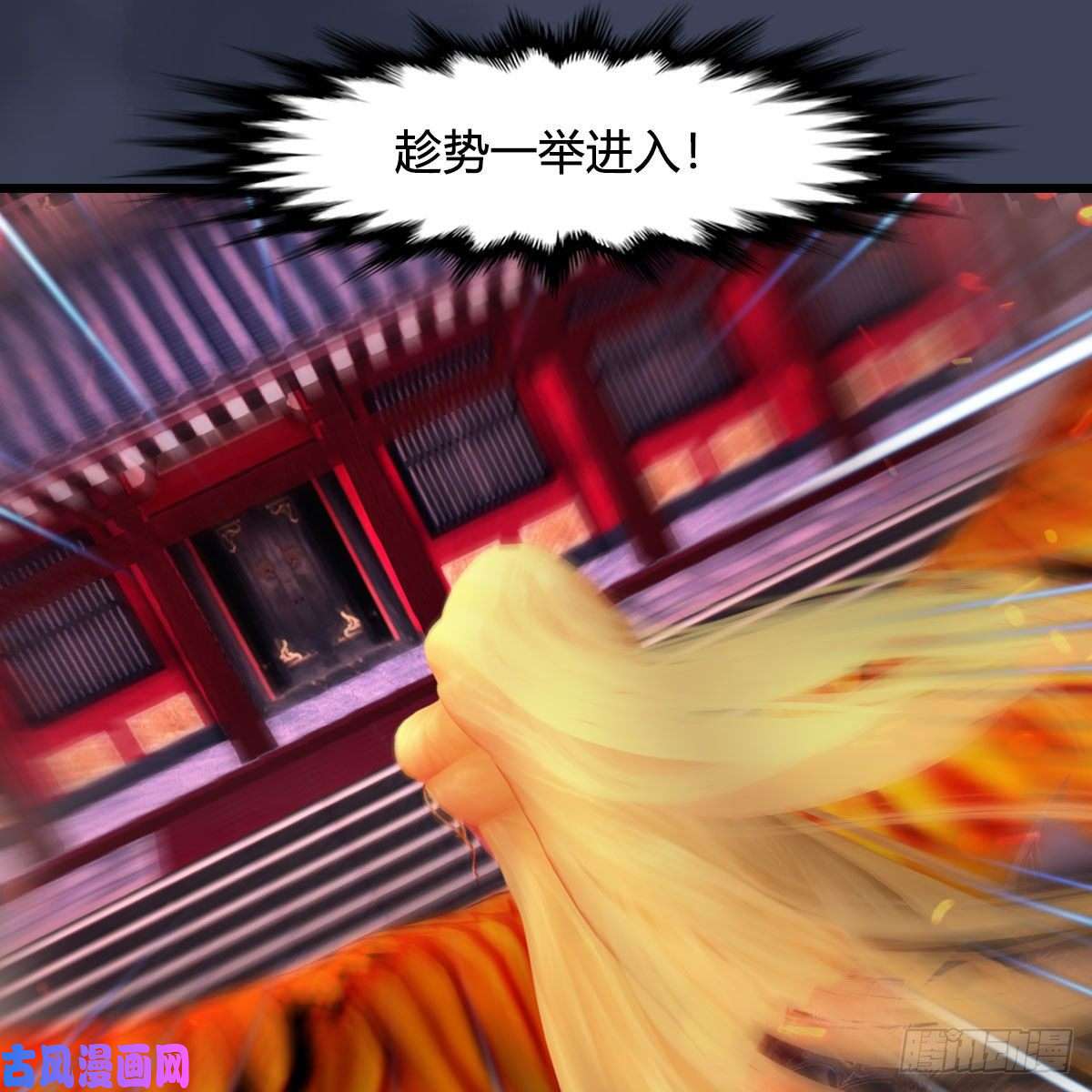 堕玄师第384话：西泽尔现身