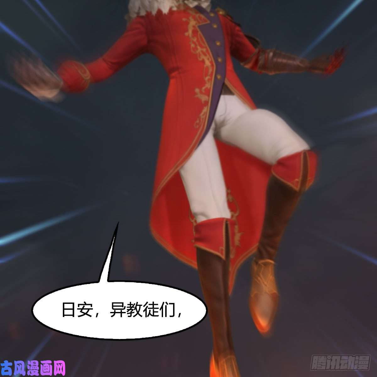 堕玄师第384话：西泽尔现身