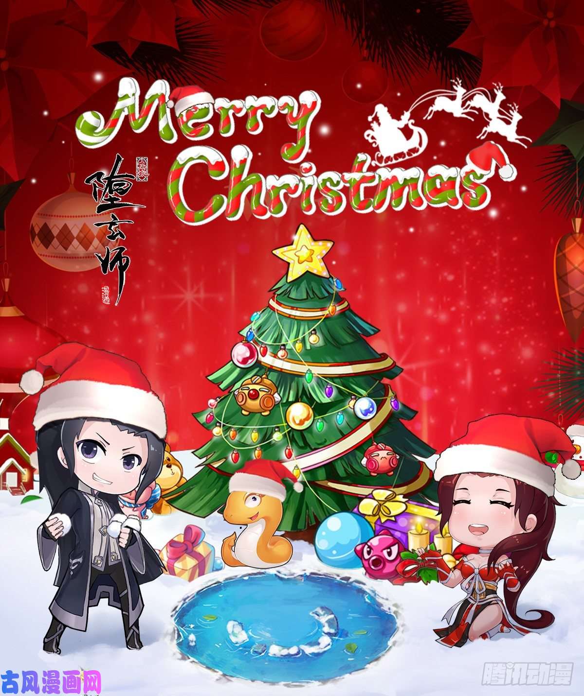 堕玄师第384话：西泽尔现身