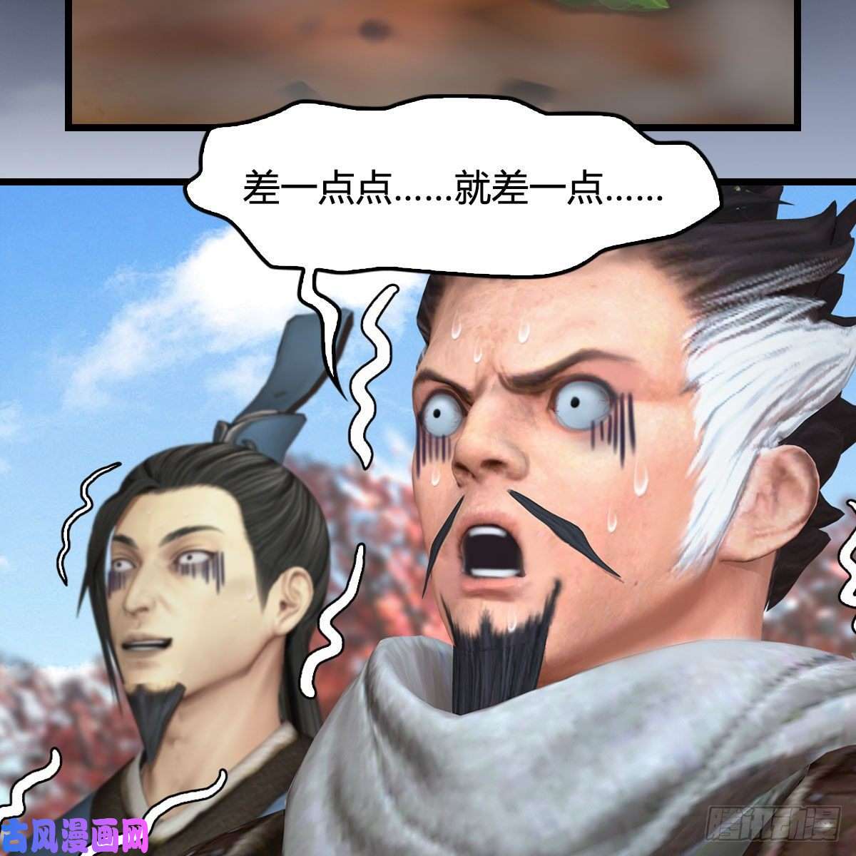 堕玄师第384话：西泽尔现身