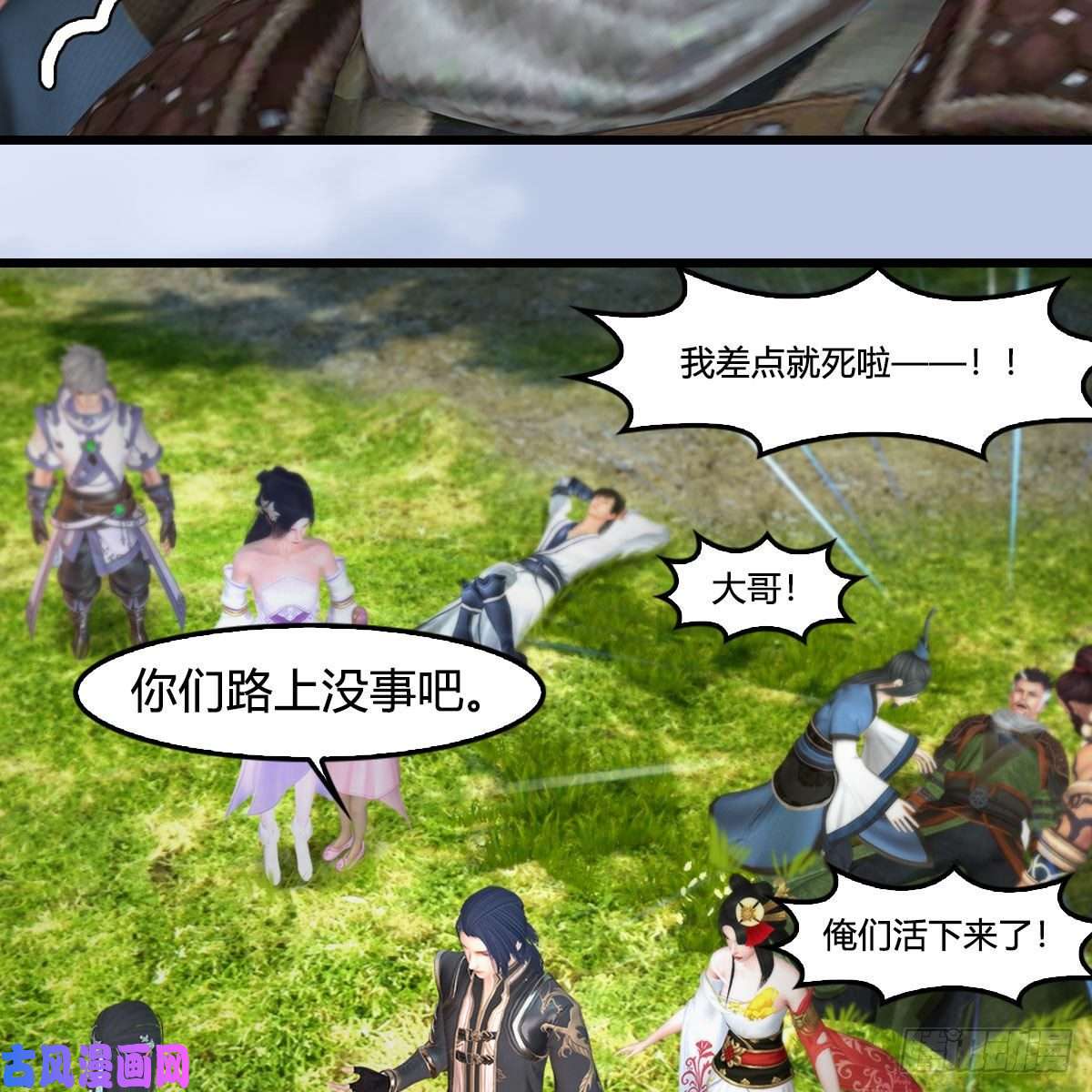 堕玄师第384话：西泽尔现身