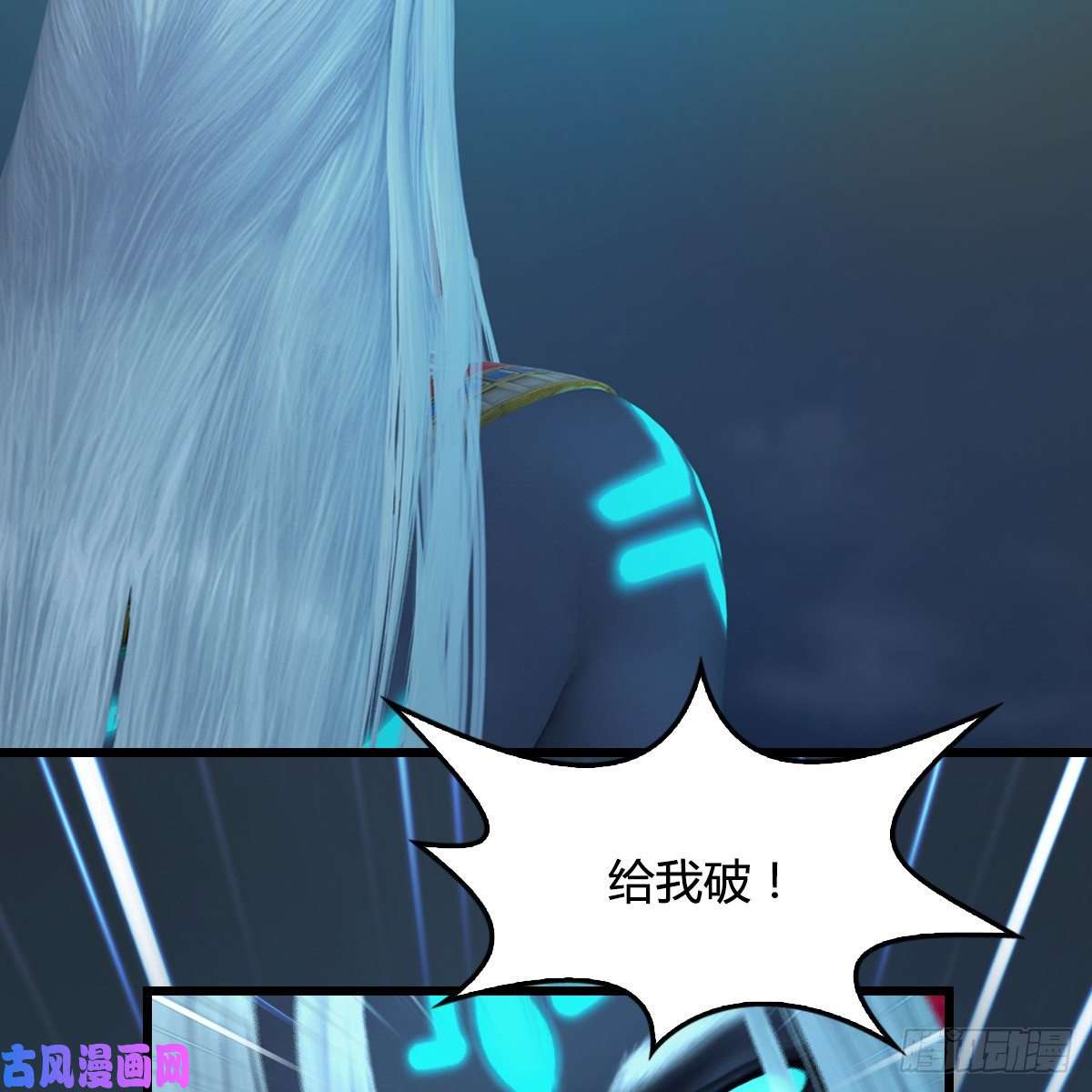 堕玄师第386话：被发现了