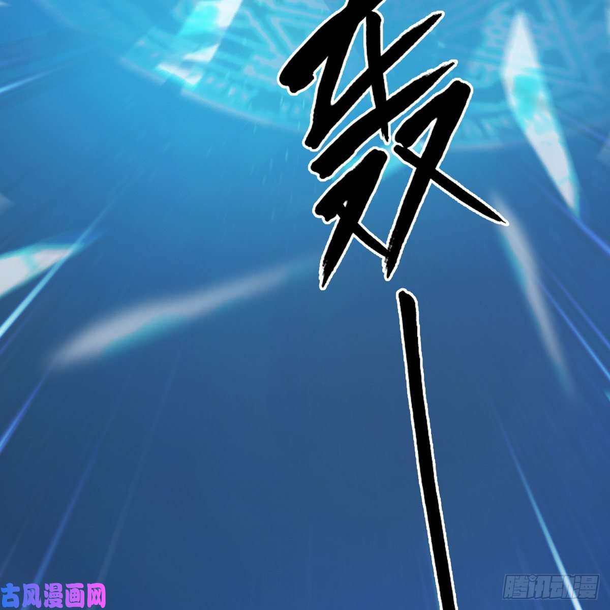 堕玄师第386话：被发现了