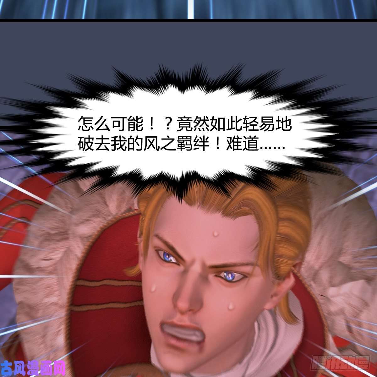堕玄师第386话：被发现了