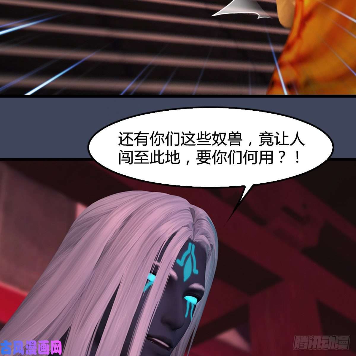 堕玄师第386话：被发现了