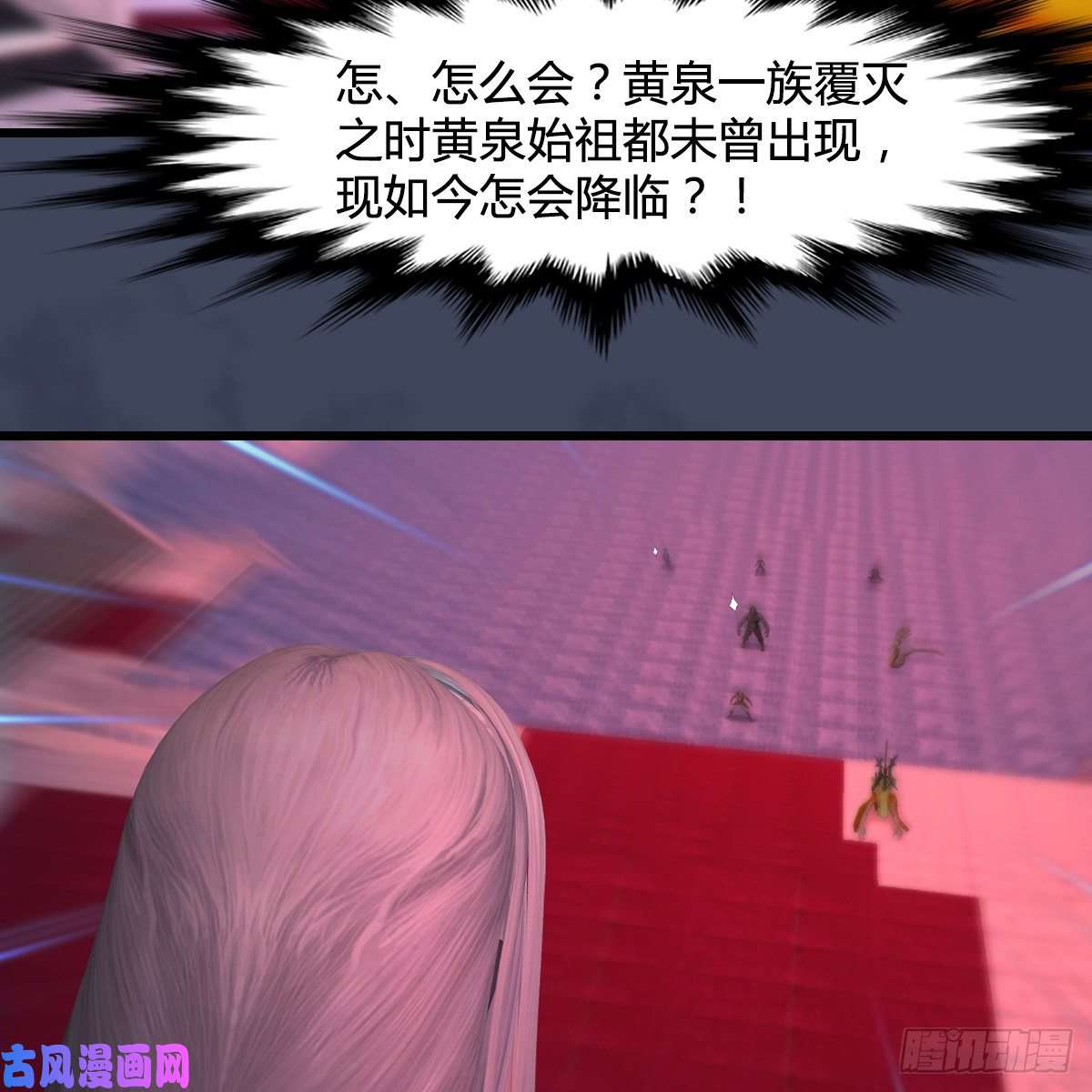 堕玄师第386话：被发现了