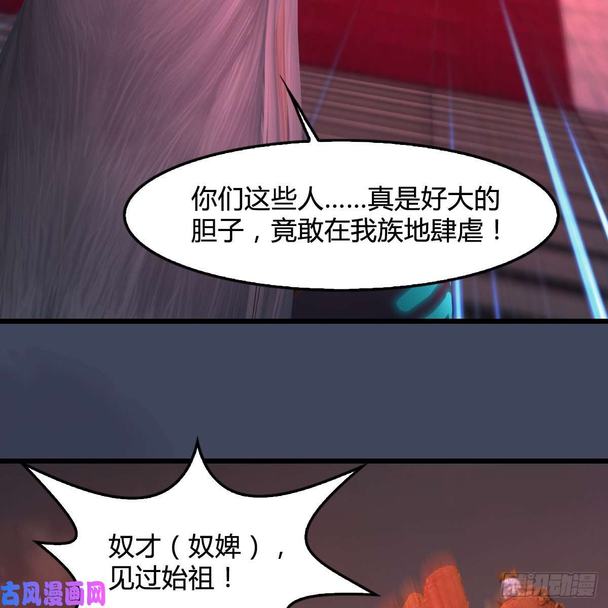 堕玄师第386话：被发现了