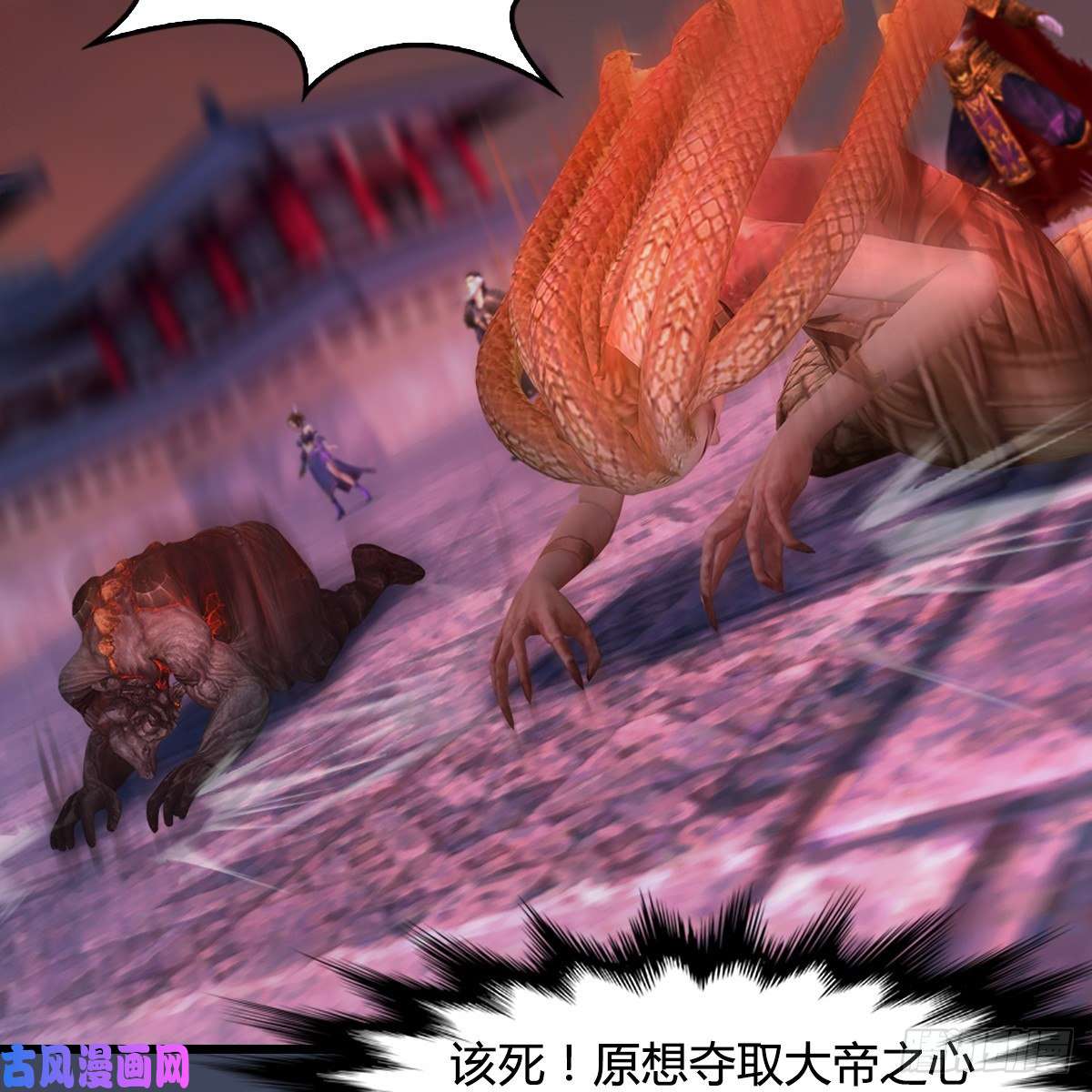 堕玄师第386话：被发现了