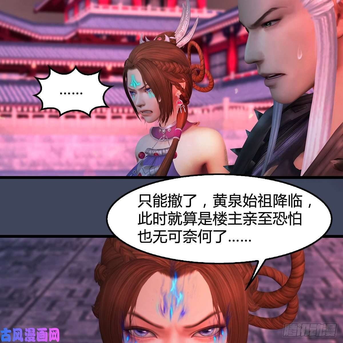 堕玄师第386话：被发现了