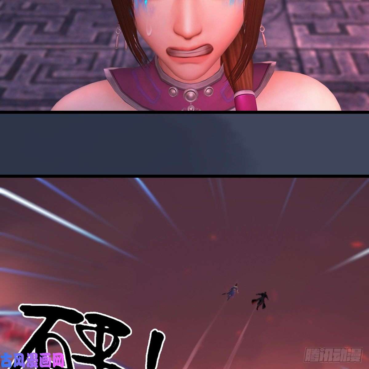 堕玄师第386话：被发现了