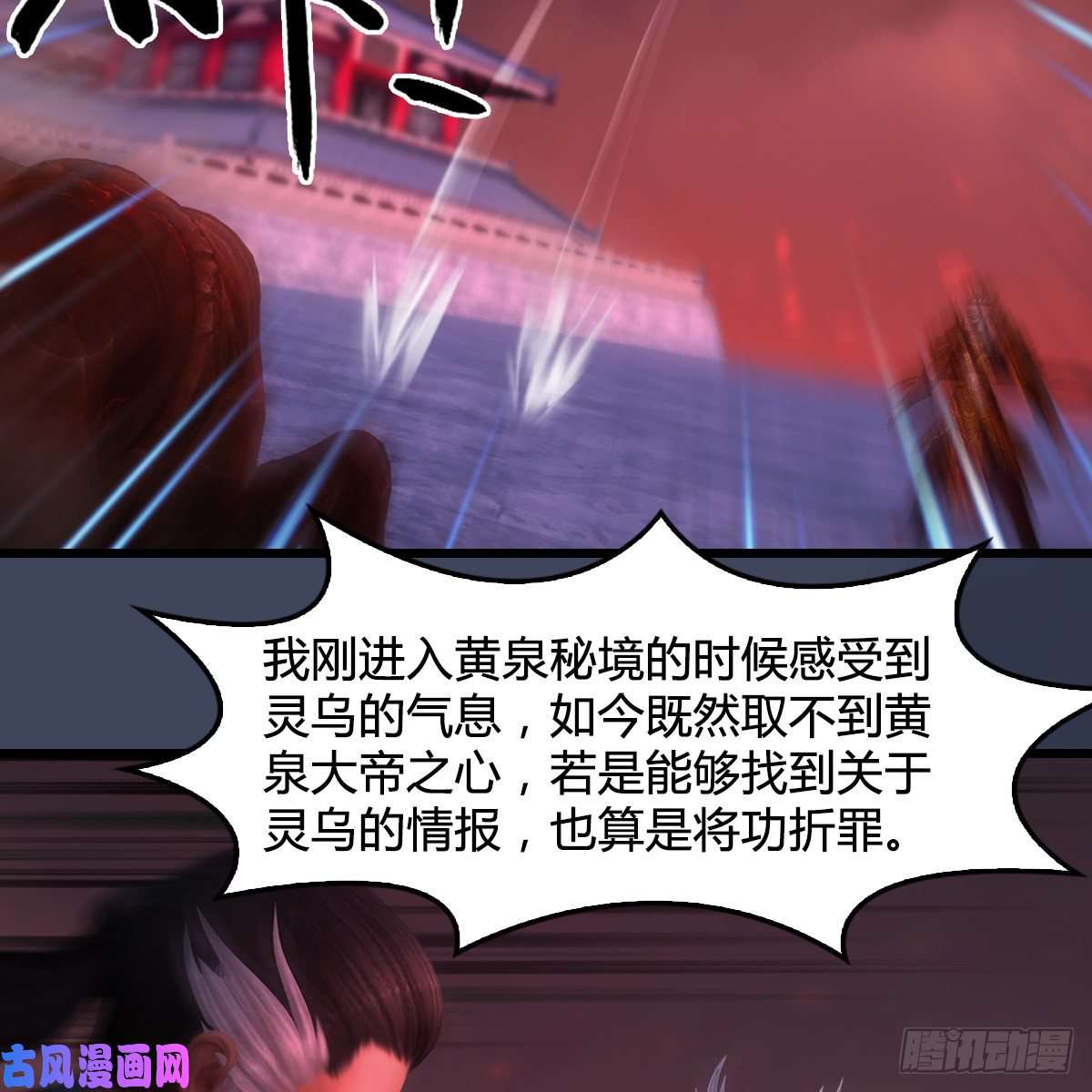 堕玄师第386话：被发现了
