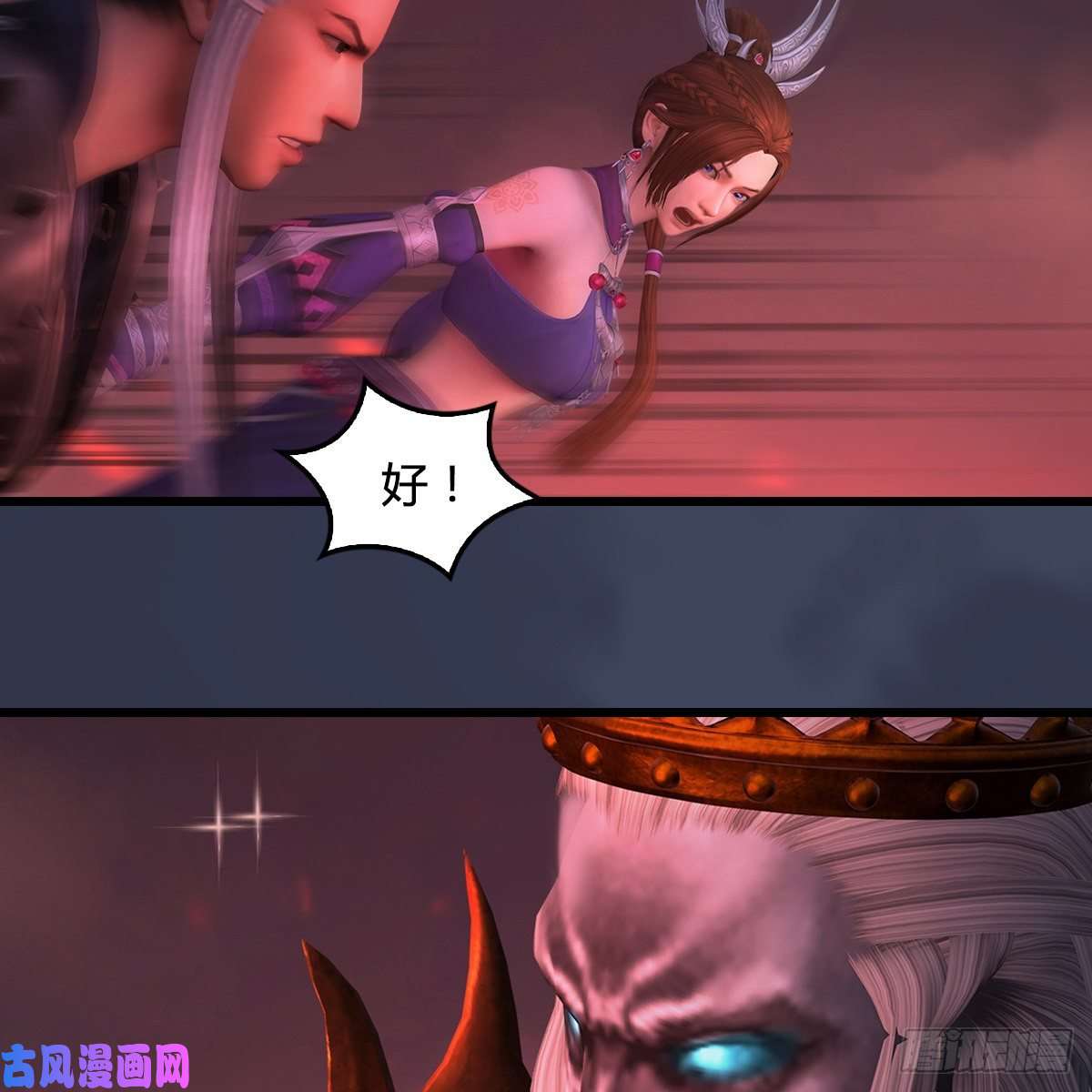 堕玄师第386话：被发现了