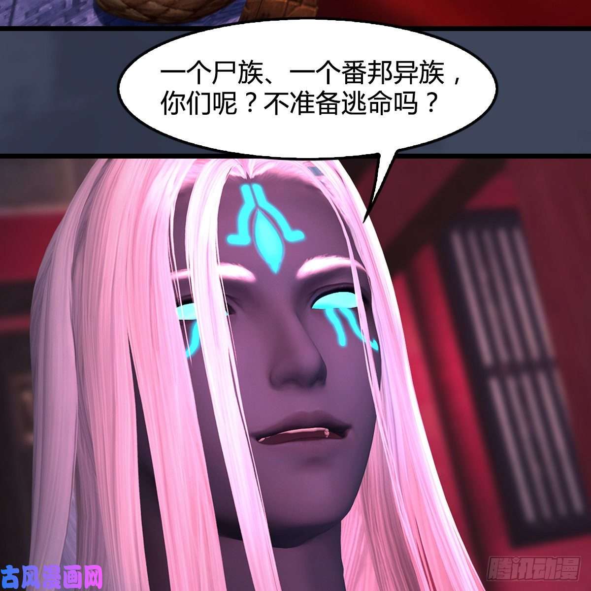 堕玄师第386话：被发现了